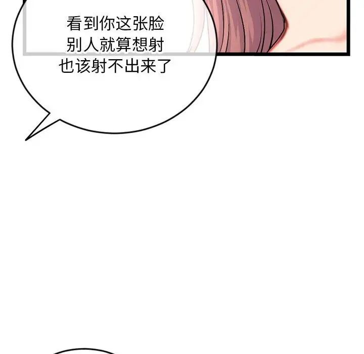 《深夜网吧》漫画最新章节第24话免费下拉式在线观看章节第【83】张图片