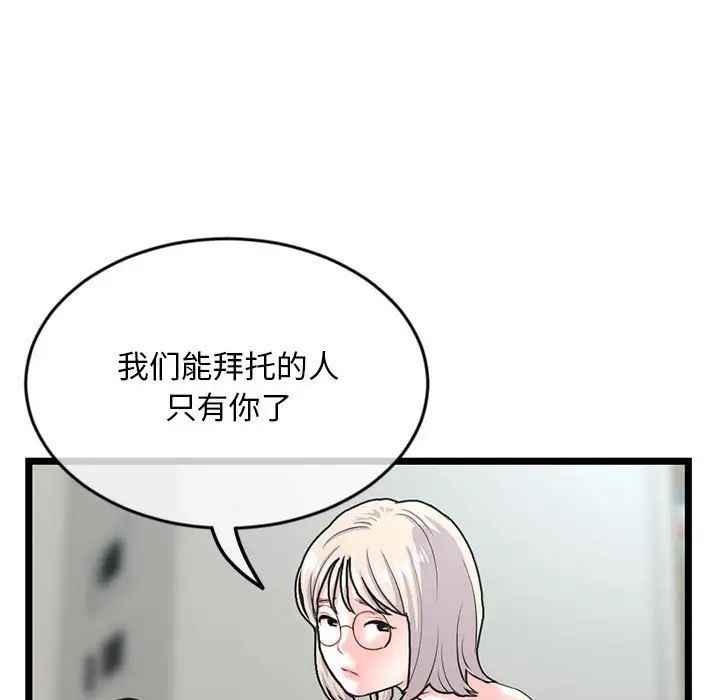 《深夜网吧》漫画最新章节第24话免费下拉式在线观看章节第【25】张图片