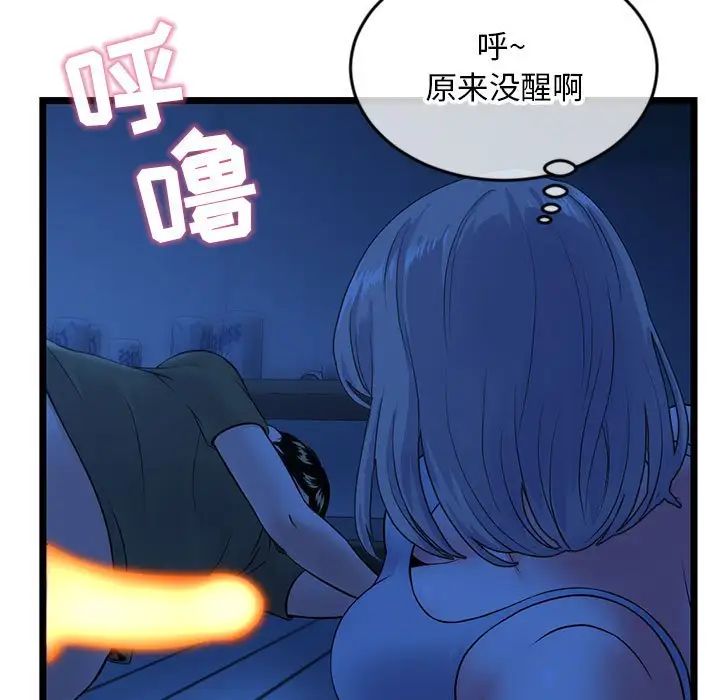 《深夜网吧》漫画最新章节第25话免费下拉式在线观看章节第【91】张图片