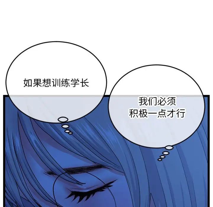 《深夜网吧》漫画最新章节第25话免费下拉式在线观看章节第【49】张图片