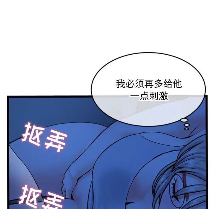 《深夜网吧》漫画最新章节第25话免费下拉式在线观看章节第【121】张图片