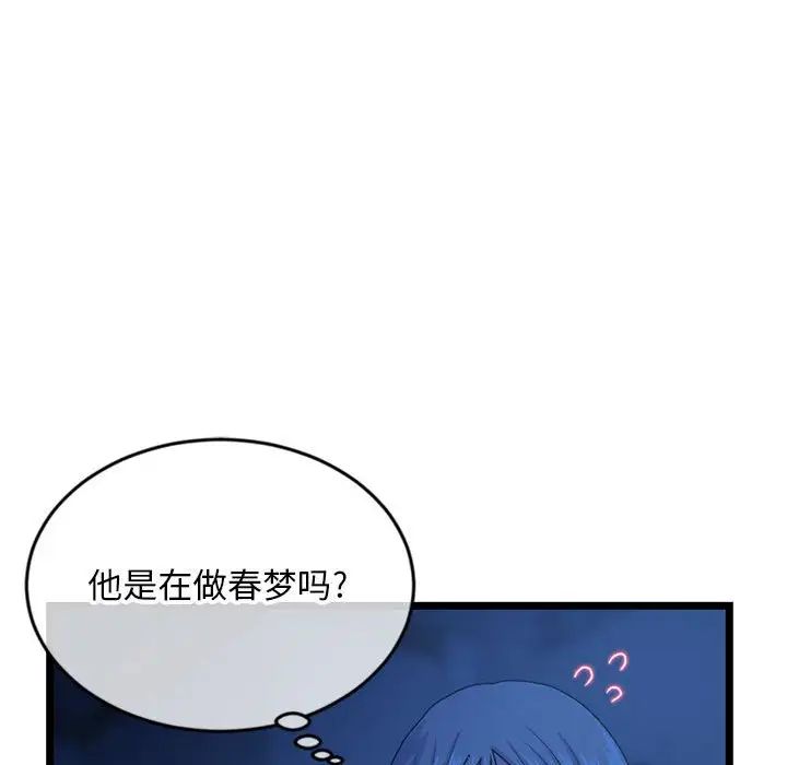 《深夜网吧》漫画最新章节第25话免费下拉式在线观看章节第【31】张图片