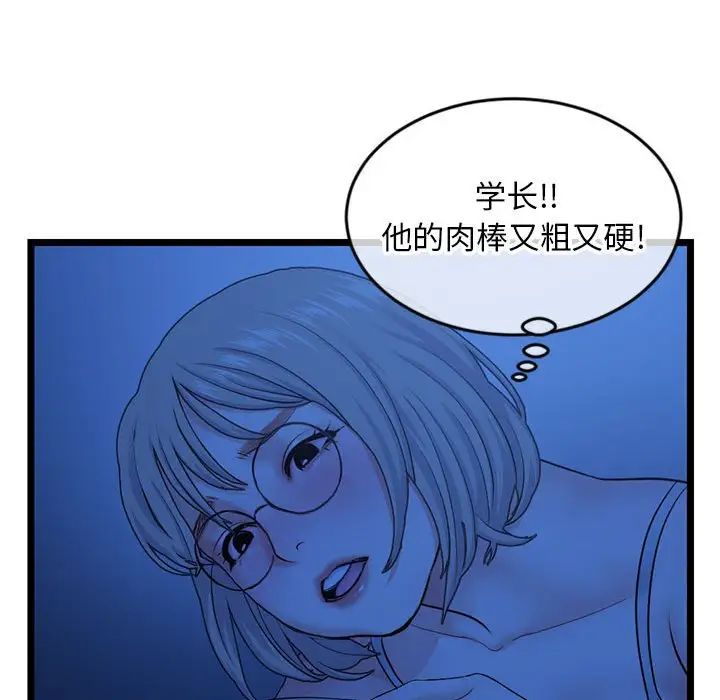 《深夜网吧》漫画最新章节第25话免费下拉式在线观看章节第【41】张图片