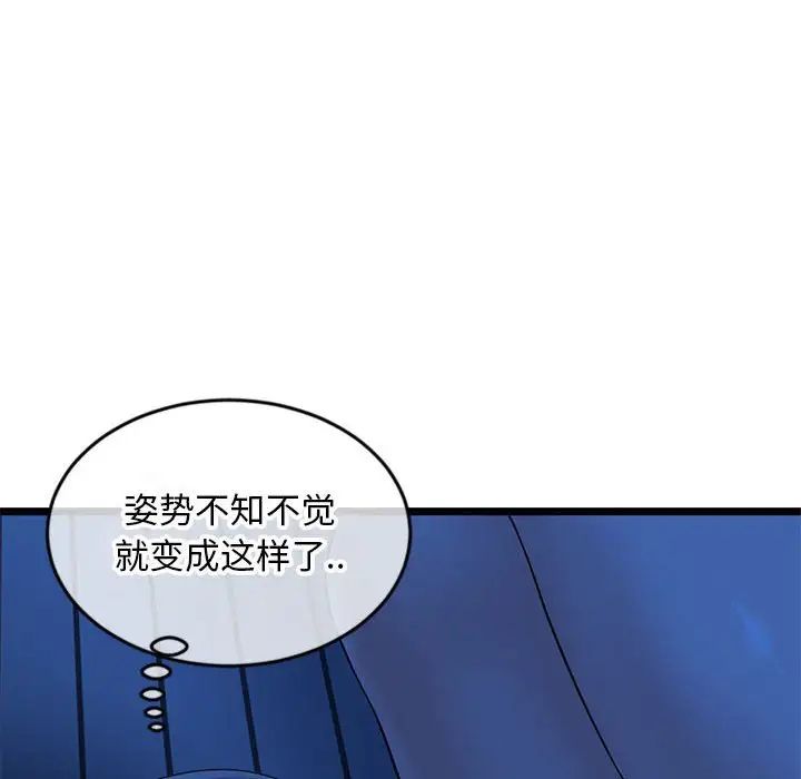 《深夜网吧》漫画最新章节第25话免费下拉式在线观看章节第【88】张图片