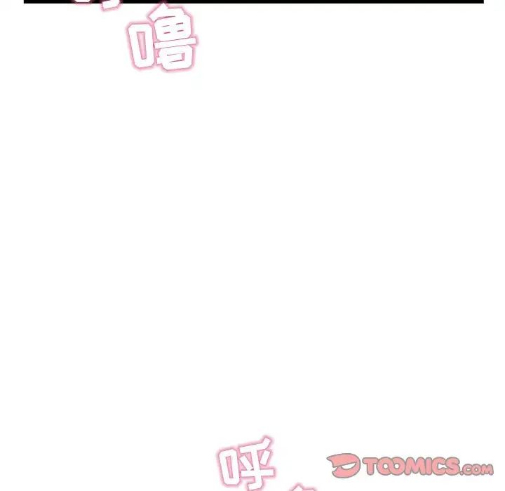 《深夜网吧》漫画最新章节第25话免费下拉式在线观看章节第【15】张图片