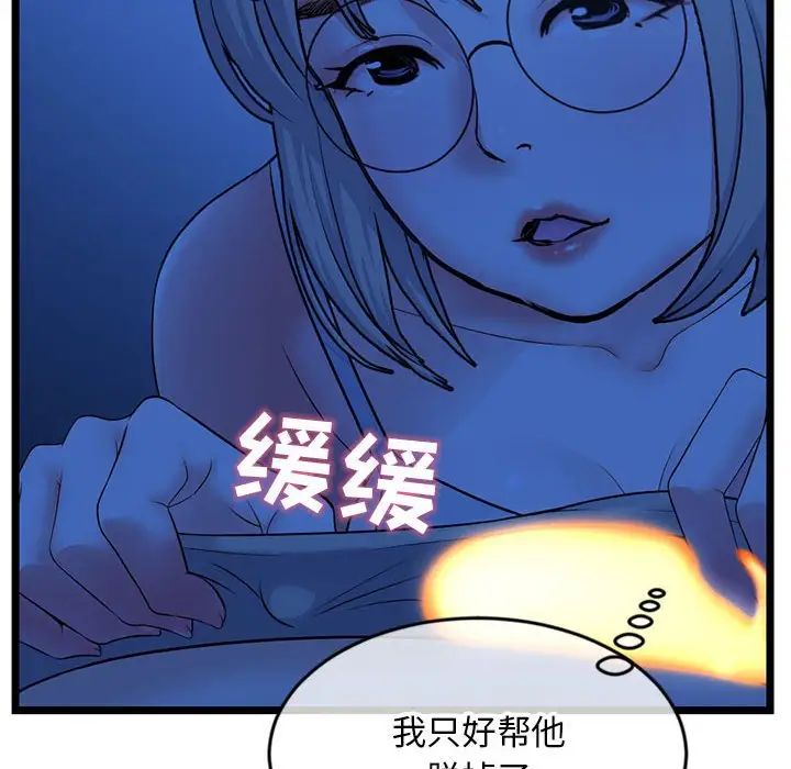 《深夜网吧》漫画最新章节第25话免费下拉式在线观看章节第【58】张图片