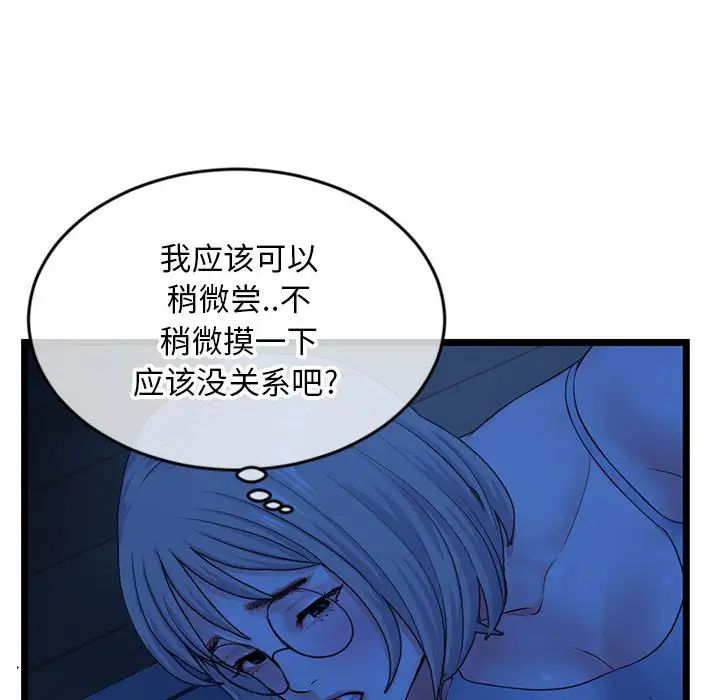 《深夜网吧》漫画最新章节第25话免费下拉式在线观看章节第【37】张图片