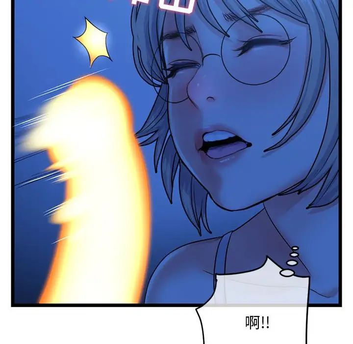 《深夜网吧》漫画最新章节第25话免费下拉式在线观看章节第【60】张图片