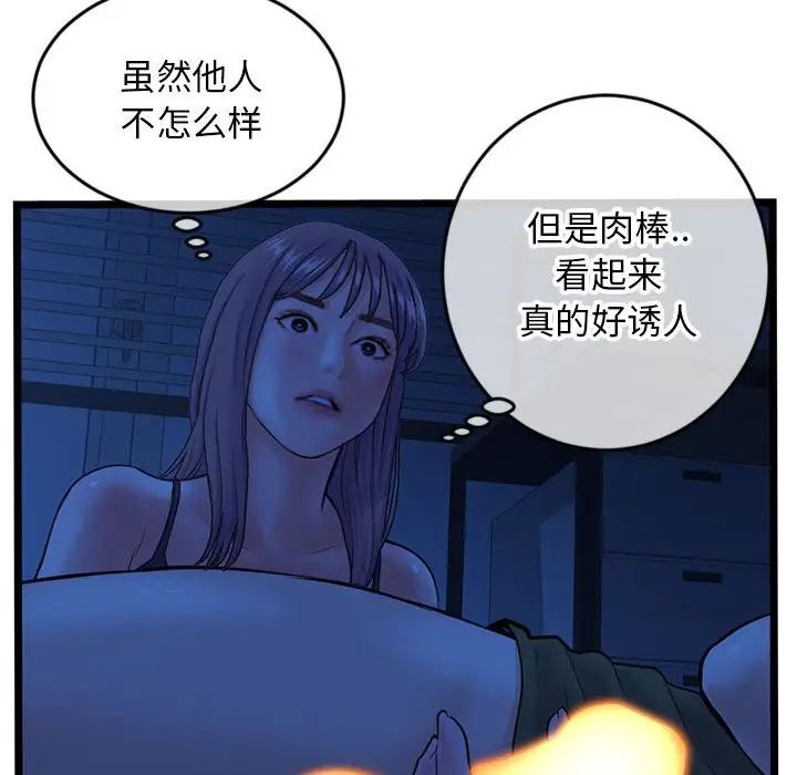 《深夜网吧》漫画最新章节第25话免费下拉式在线观看章节第【149】张图片