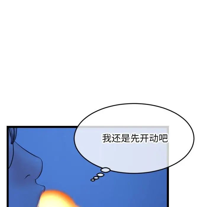 《深夜网吧》漫画最新章节第25话免费下拉式在线观看章节第【107】张图片