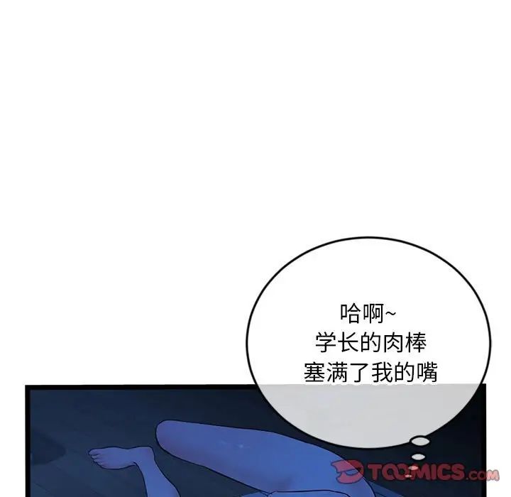 《深夜网吧》漫画最新章节第25话免费下拉式在线观看章节第【111】张图片