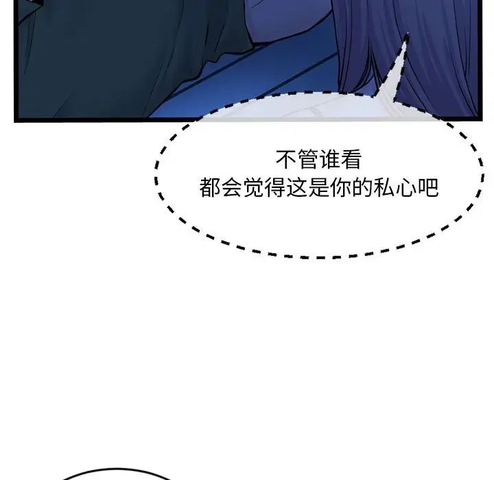 《深夜网吧》漫画最新章节第25话免费下拉式在线观看章节第【148】张图片