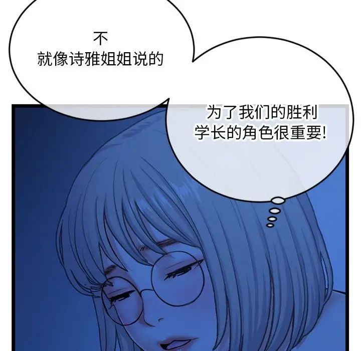 《深夜网吧》漫画最新章节第25话免费下拉式在线观看章节第【47】张图片