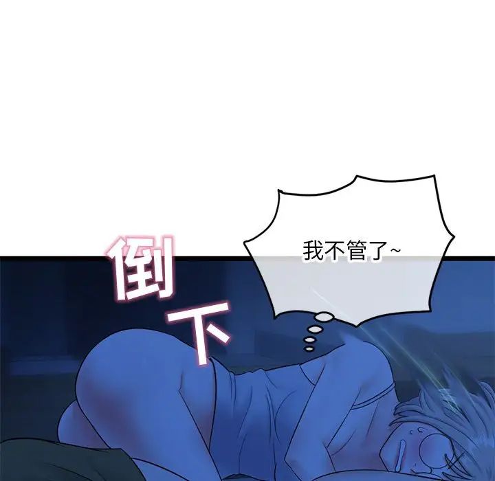 《深夜网吧》漫画最新章节第25话免费下拉式在线观看章节第【82】张图片