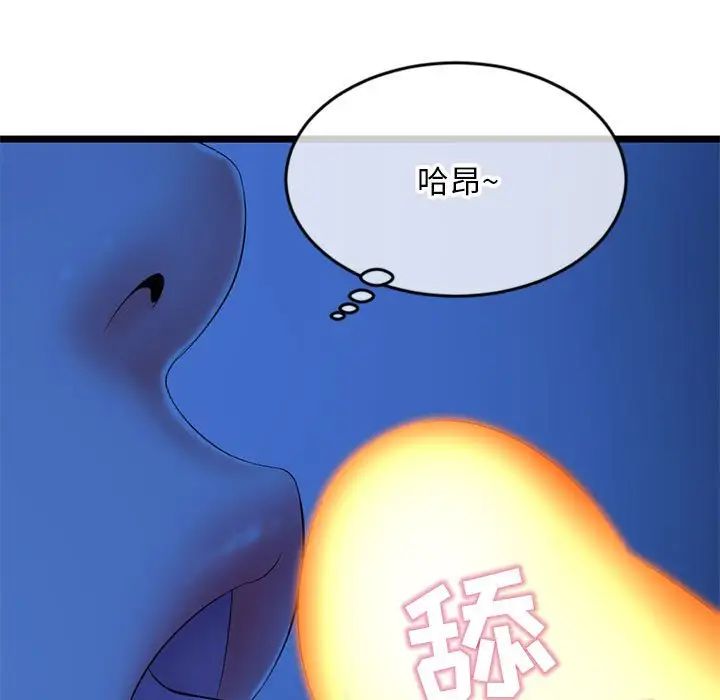 《深夜网吧》漫画最新章节第25话免费下拉式在线观看章节第【97】张图片