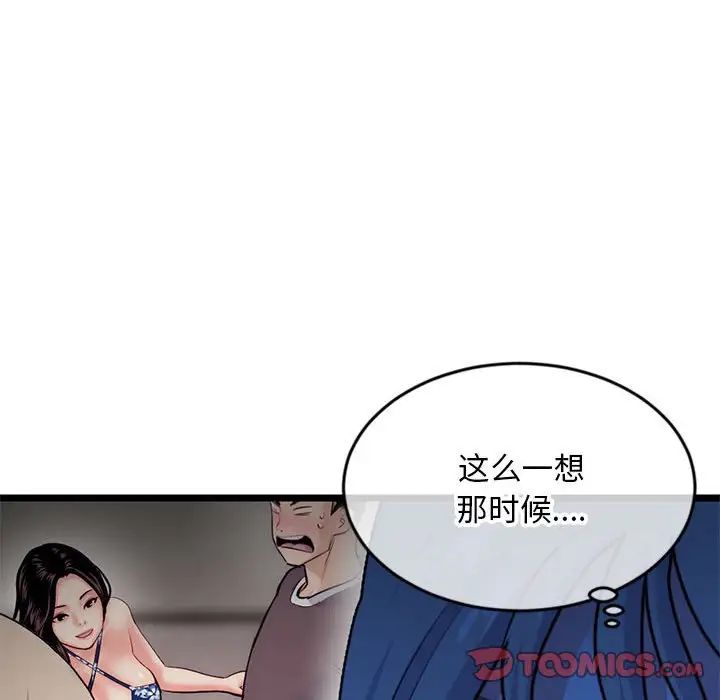 《深夜网吧》漫画最新章节第25话免费下拉式在线观看章节第【33】张图片