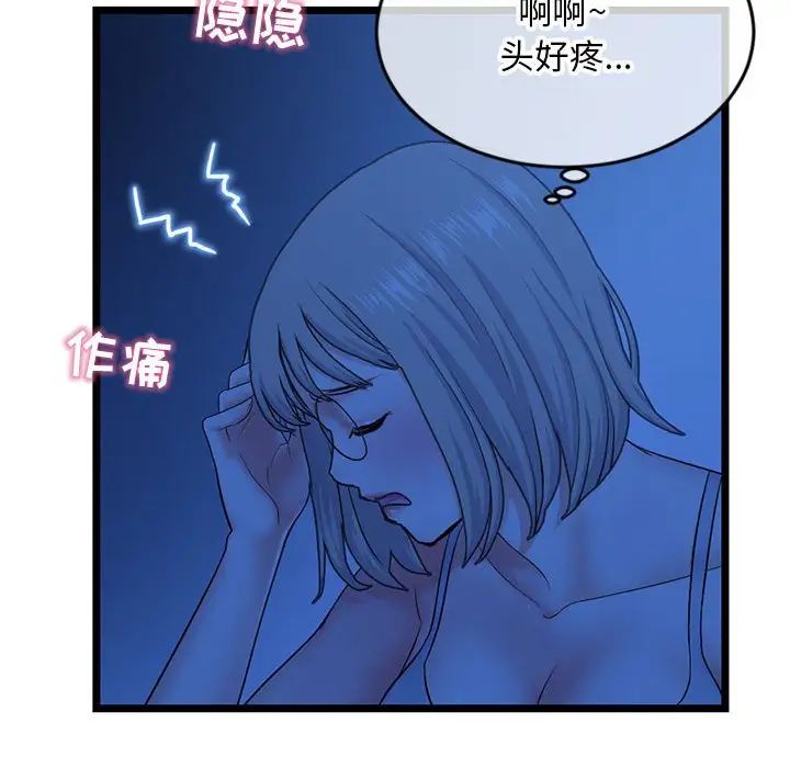 《深夜网吧》漫画最新章节第25话免费下拉式在线观看章节第【20】张图片