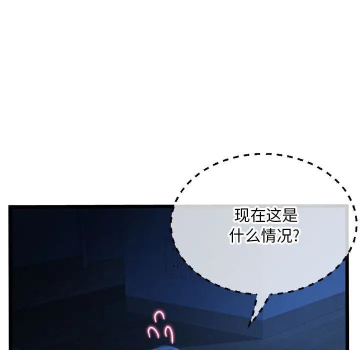 《深夜网吧》漫画最新章节第25话免费下拉式在线观看章节第【139】张图片