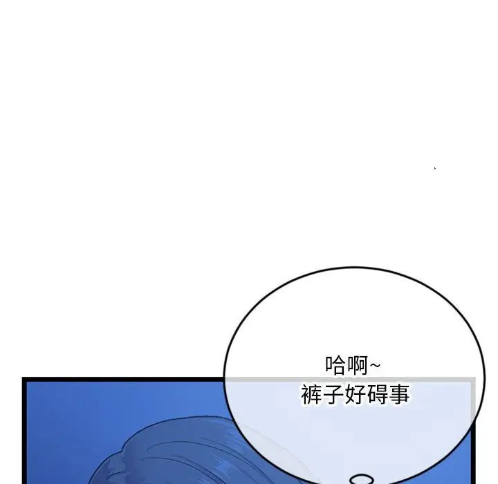 《深夜网吧》漫画最新章节第25话免费下拉式在线观看章节第【53】张图片