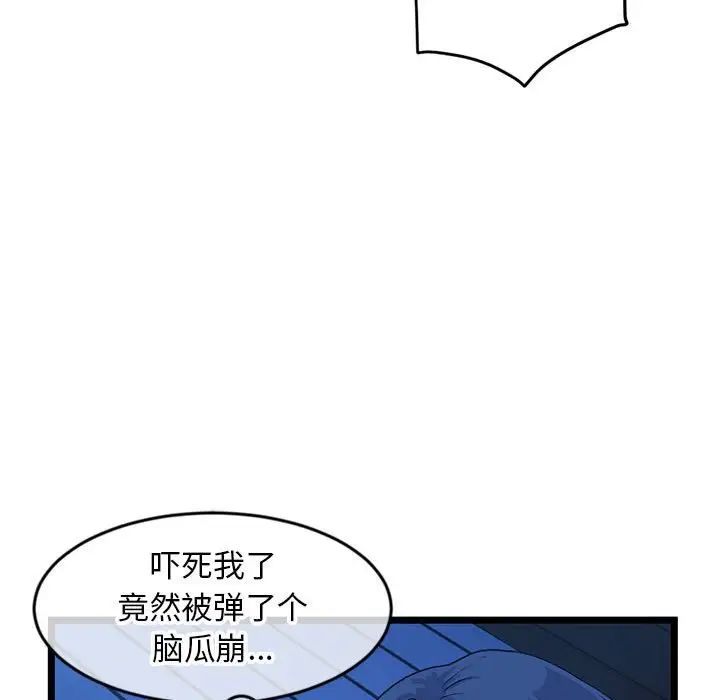 《深夜网吧》漫画最新章节第25话免费下拉式在线观看章节第【61】张图片