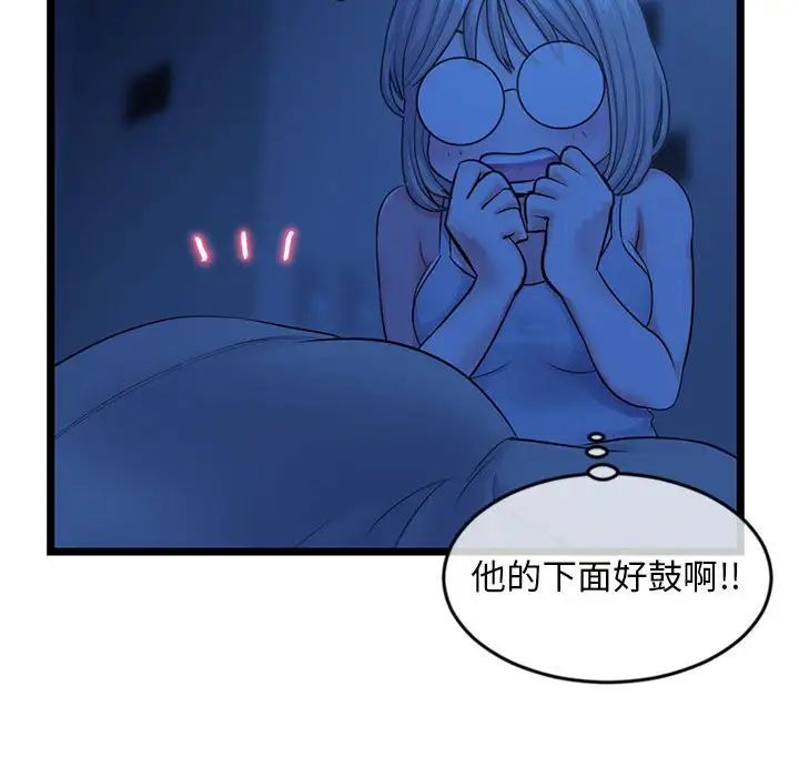 《深夜网吧》漫画最新章节第25话免费下拉式在线观看章节第【32】张图片