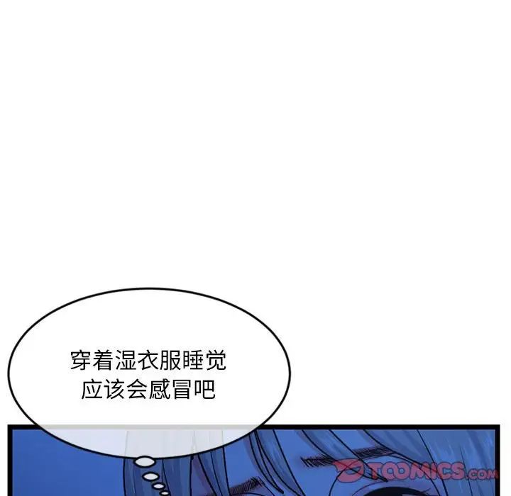 《深夜网吧》漫画最新章节第25话免费下拉式在线观看章节第【57】张图片