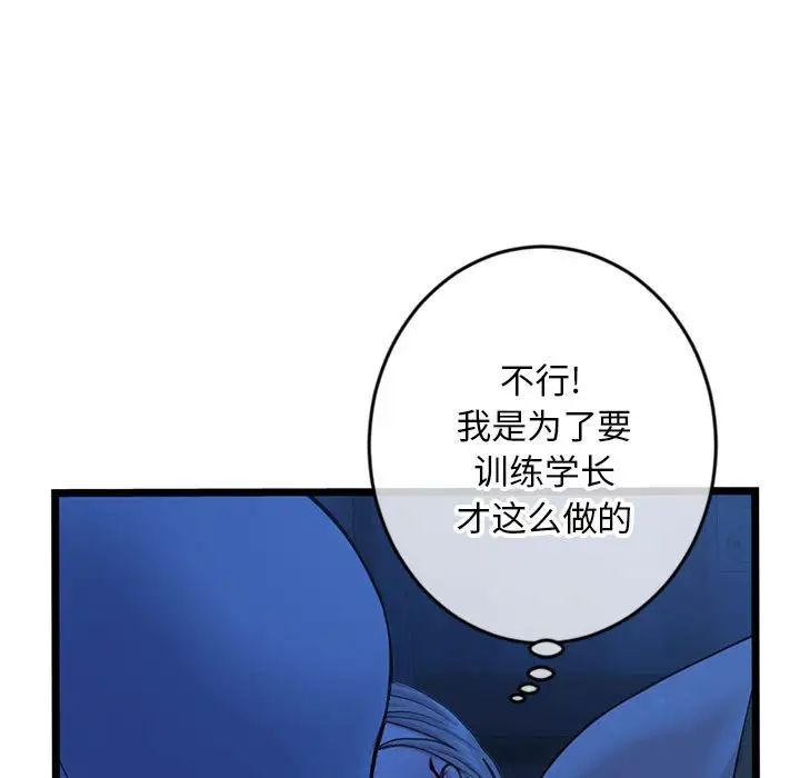 《深夜网吧》漫画最新章节第25话免费下拉式在线观看章节第【115】张图片