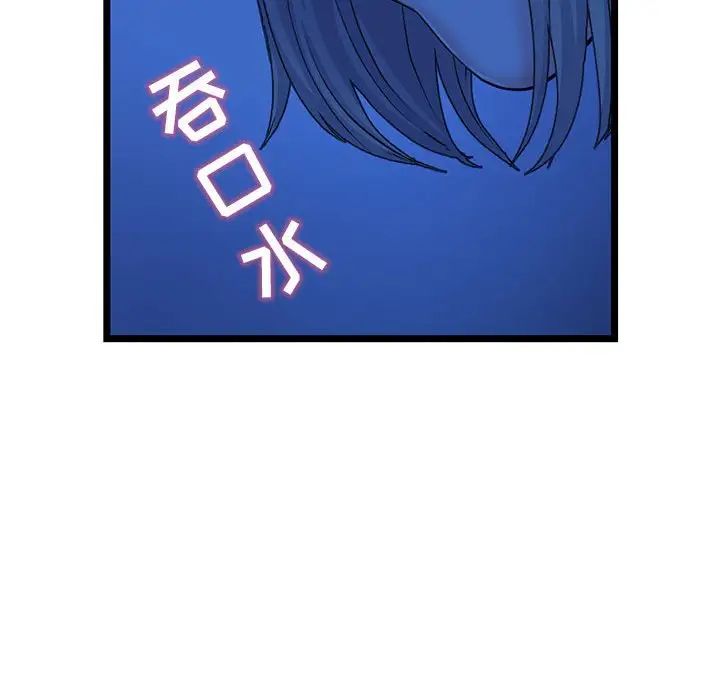 《深夜网吧》漫画最新章节第25话免费下拉式在线观看章节第【36】张图片