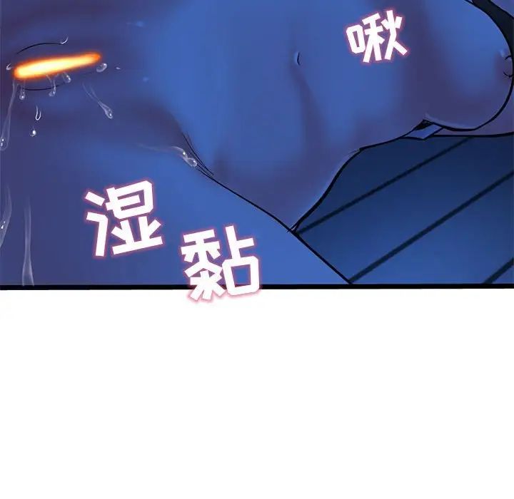 《深夜网吧》漫画最新章节第25话免费下拉式在线观看章节第【128】张图片