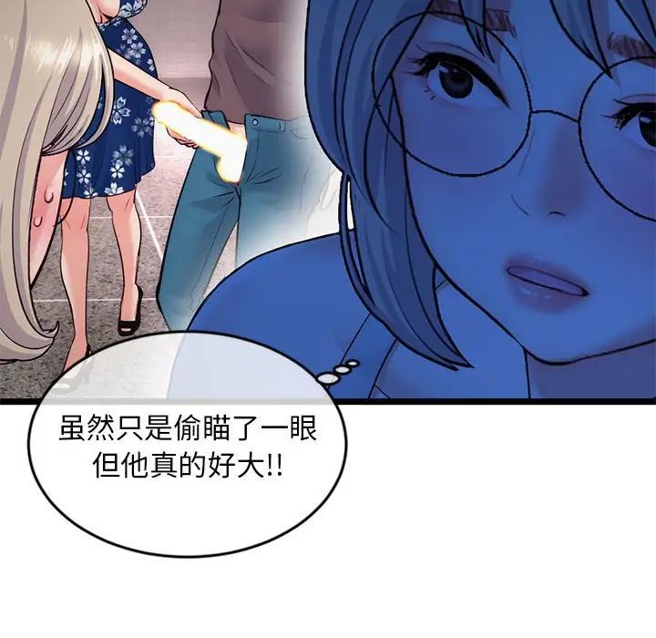 《深夜网吧》漫画最新章节第25话免费下拉式在线观看章节第【34】张图片