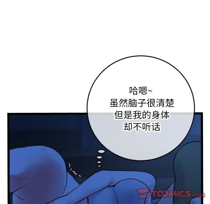 《深夜网吧》漫画最新章节第25话免费下拉式在线观看章节第【117】张图片