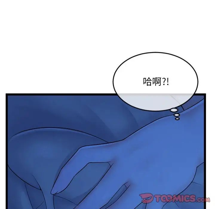 《深夜网吧》漫画最新章节第25话免费下拉式在线观看章节第【39】张图片