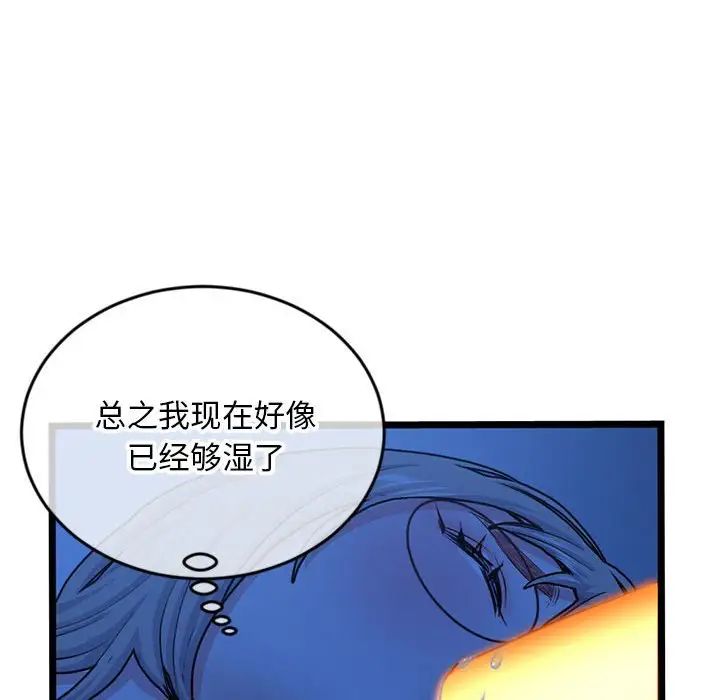 《深夜网吧》漫画最新章节第25话免费下拉式在线观看章节第【133】张图片