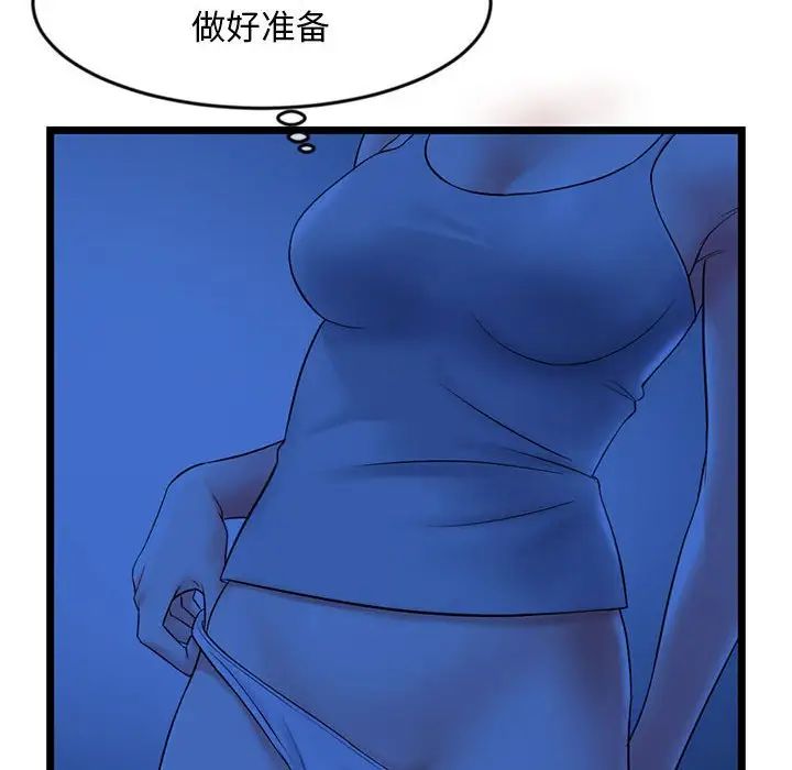 《深夜网吧》漫画最新章节第25话免费下拉式在线观看章节第【76】张图片