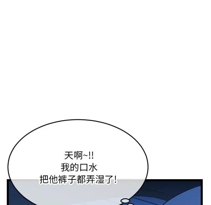 《深夜网吧》漫画最新章节第25话免费下拉式在线观看章节第【55】张图片