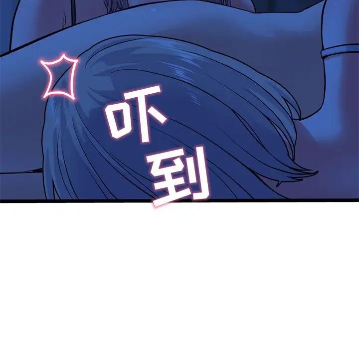 《深夜网吧》漫画最新章节第25话免费下拉式在线观看章节第【138】张图片