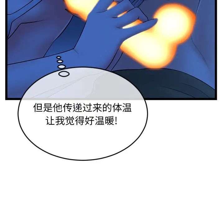 《深夜网吧》漫画最新章节第25话免费下拉式在线观看章节第【102】张图片