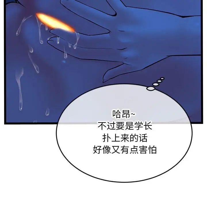 《深夜网吧》漫画最新章节第25话免费下拉式在线观看章节第【132】张图片