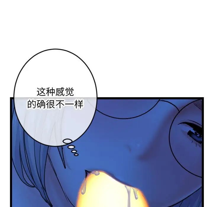 《深夜网吧》漫画最新章节第25话免费下拉式在线观看章节第【103】张图片