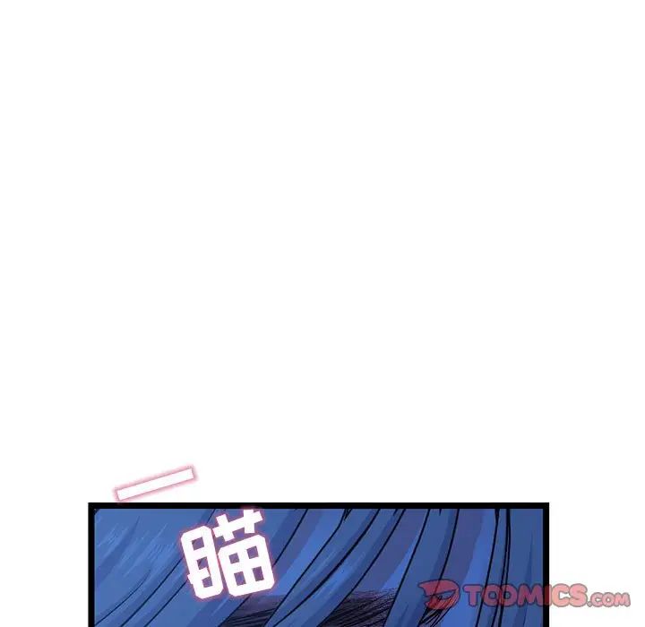 《深夜网吧》漫画最新章节第25话免费下拉式在线观看章节第【63】张图片