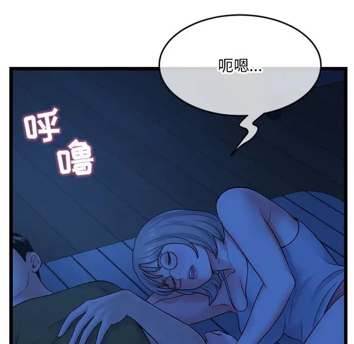 《深夜网吧》漫画最新章节第25话免费下拉式在线观看章节第【12】张图片