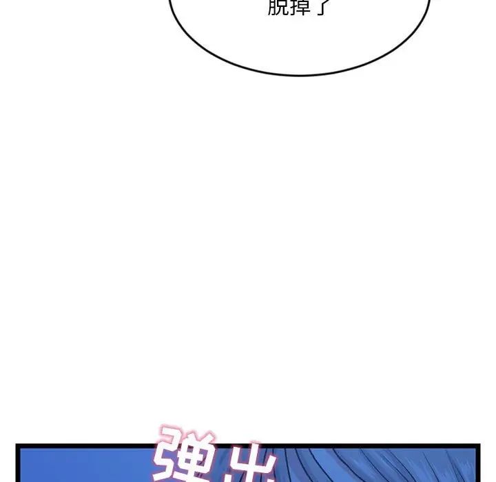 《深夜网吧》漫画最新章节第25话免费下拉式在线观看章节第【59】张图片