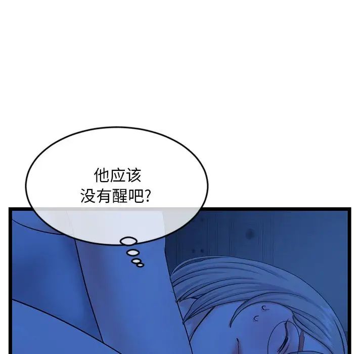 《深夜网吧》漫画最新章节第25话免费下拉式在线观看章节第【84】张图片