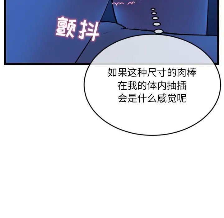 《深夜网吧》漫画最新章节第25话免费下拉式在线观看章节第【44】张图片