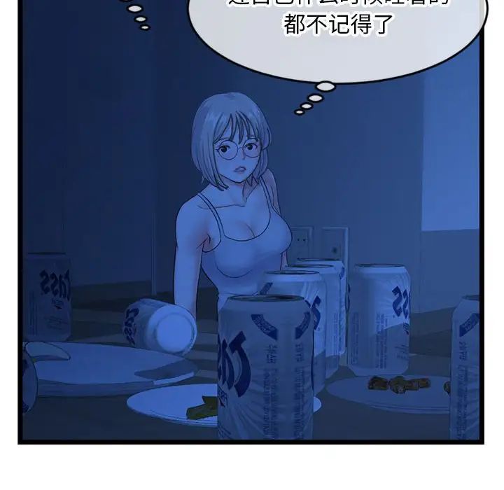 《深夜网吧》漫画最新章节第25话免费下拉式在线观看章节第【22】张图片