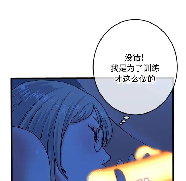 《深夜网吧》漫画最新章节第25话免费下拉式在线观看章节第【119】张图片