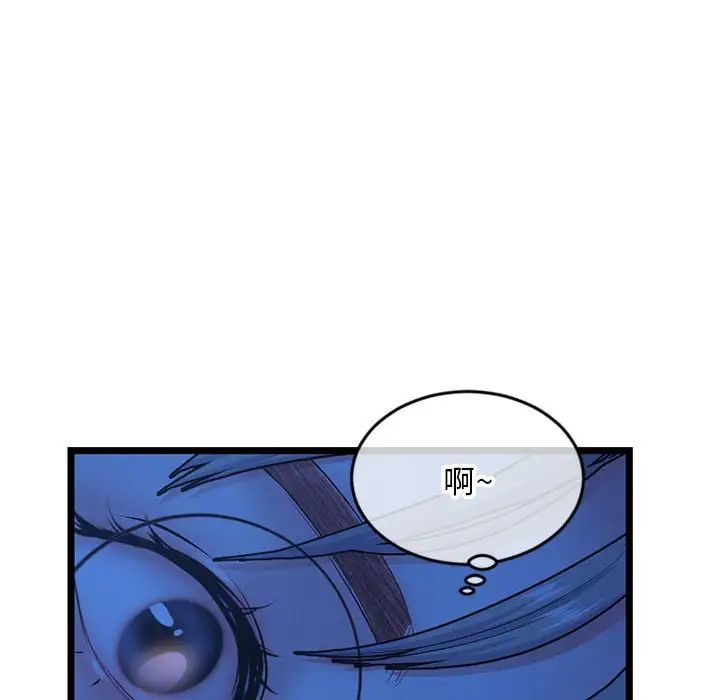 《深夜网吧》漫画最新章节第25话免费下拉式在线观看章节第【86】张图片