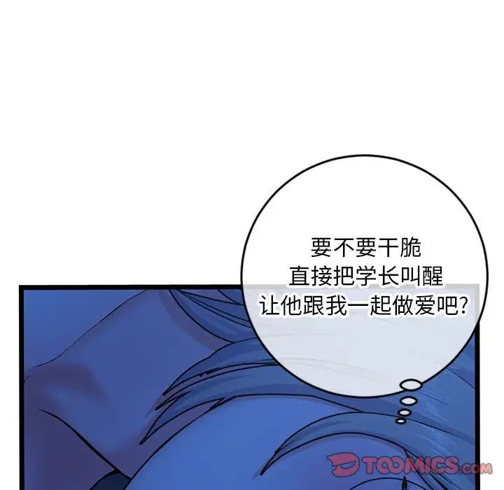 《深夜网吧》漫画最新章节第25话免费下拉式在线观看章节第【129】张图片