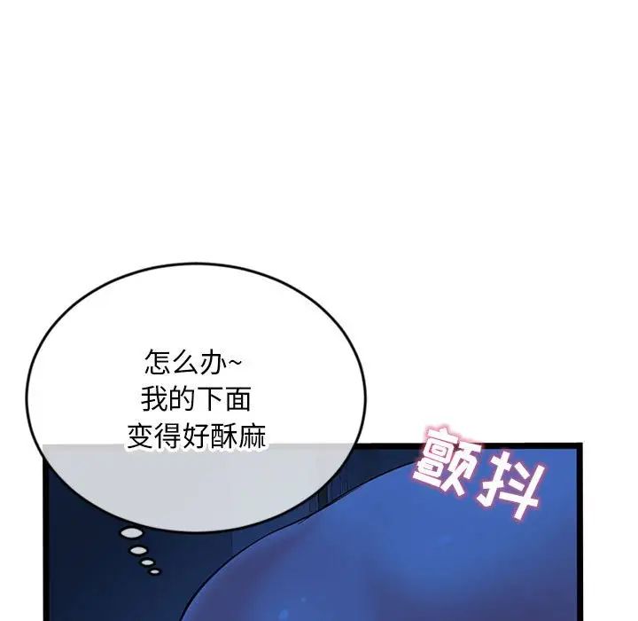 《深夜网吧》漫画最新章节第25话免费下拉式在线观看章节第【113】张图片