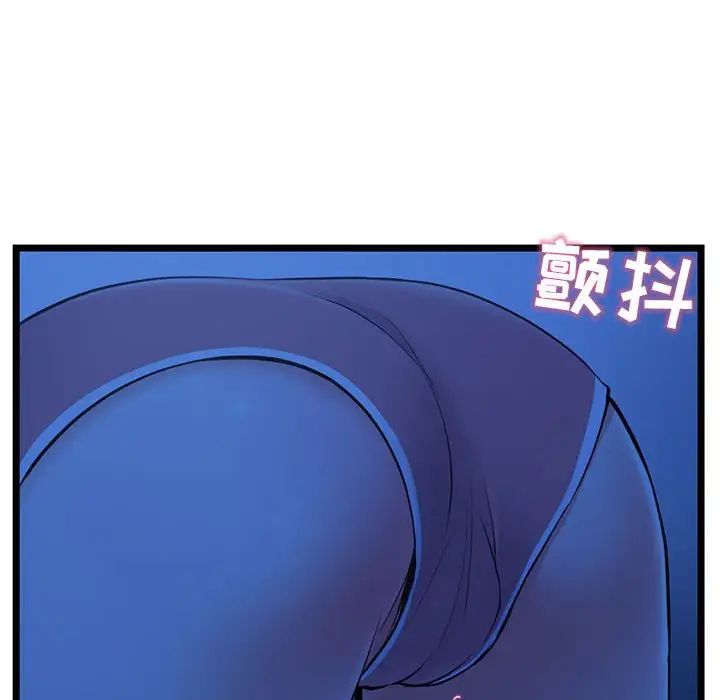 《深夜网吧》漫画最新章节第25话免费下拉式在线观看章节第【43】张图片